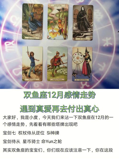 双鱼座在春节后有望邂逅真爱的地方