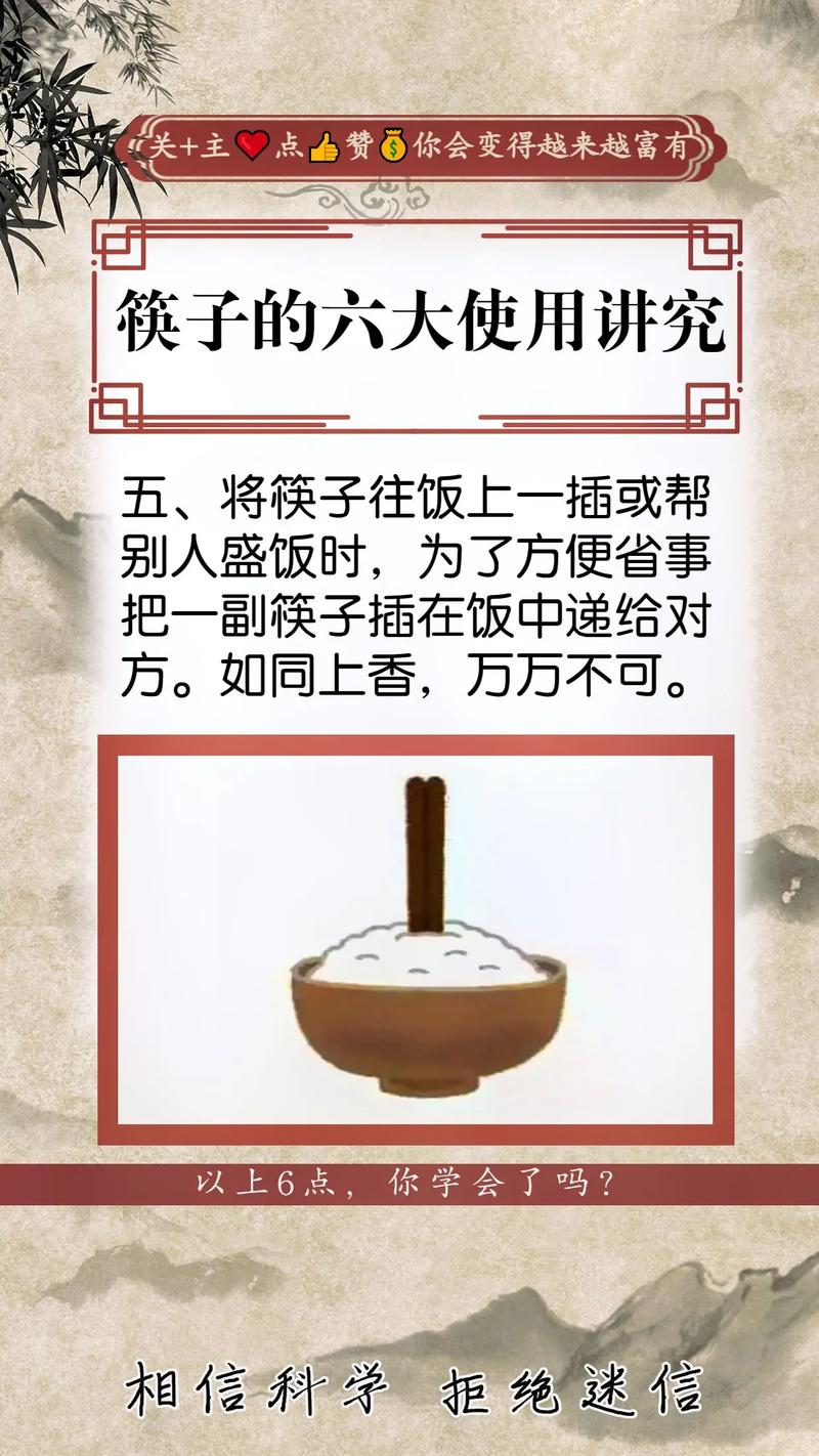使用筷子不当可能会犯各种烂桃花