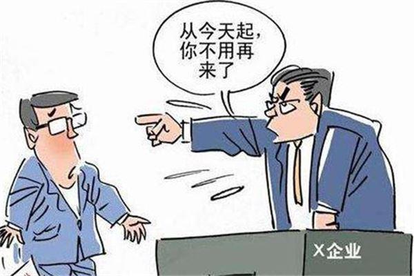 梦见开除 除名 宗族开除周公解梦,梦见开除 除名 宗族开除是什么