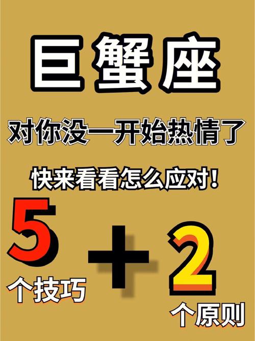 巨蟹座如何看待爱情