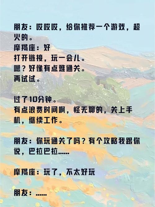 摩羯座最适合玩的手游