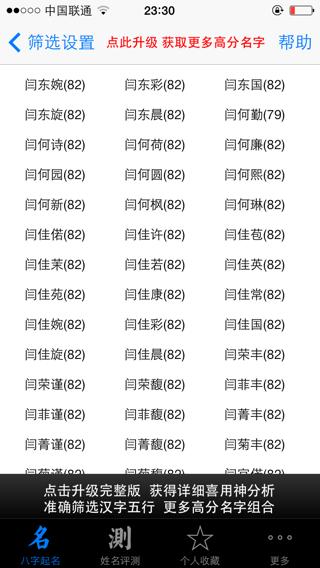 司姓女孩名字高分-司怡璇名字打分