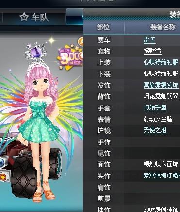 qq飞车游戏名字女生霸气