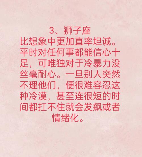 哪个星座最擅长冷暴力