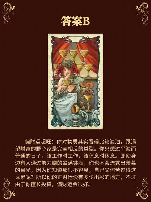 测试你最近的财运会从哪里来