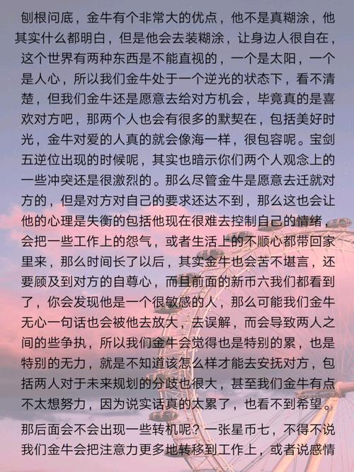金牛座女生对朋友的态度