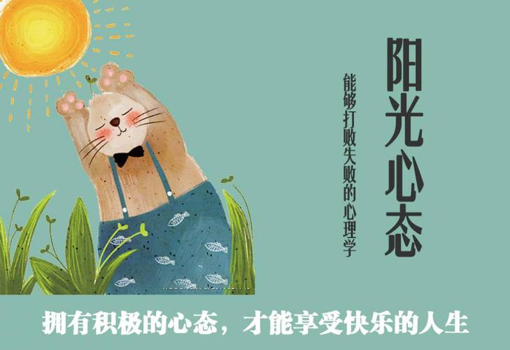 男孩寓意乐观阳光自信的字解析