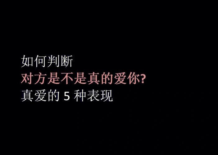 12星男真的爱你?只有这样才能证明