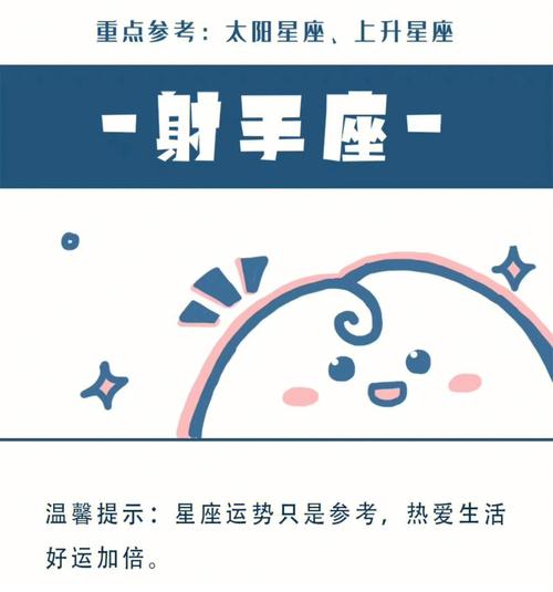 射手爱上谁会走好运