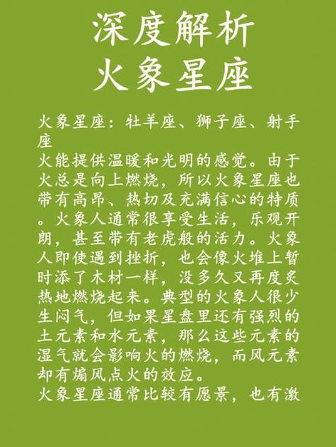 火象星座都是什么星座
