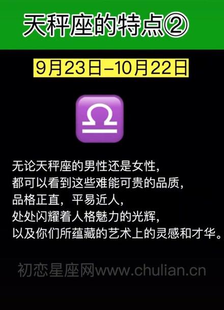 天秤座身上最重要的品质