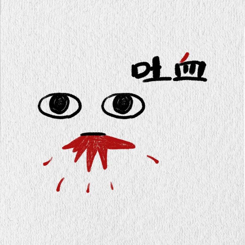 梦见朋友吐血是什么意思