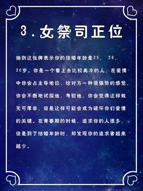 测试:你和相差几岁的他结婚最适合?