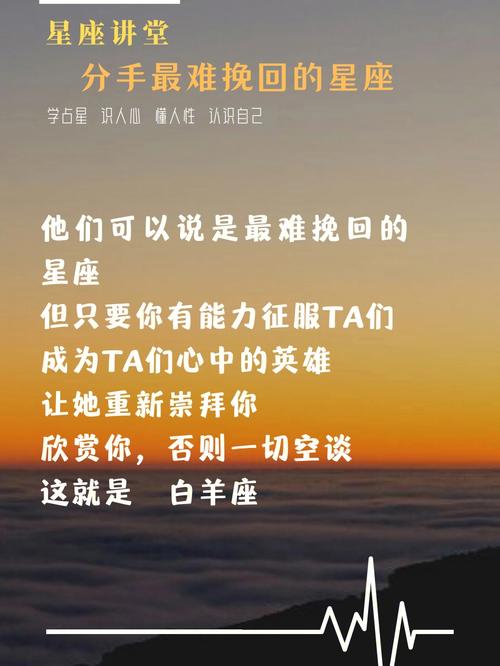 分手难复合的星座配对
