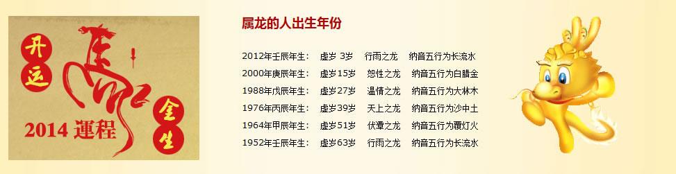 属龙什么时辰出生是上等命