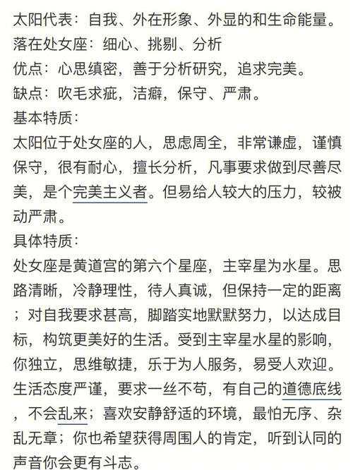 太阳处女上升处女的性格分析,睿智灵活!
