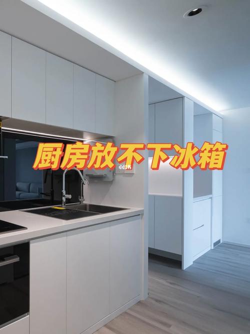 厨房门冲冰箱有什么影响吗?
