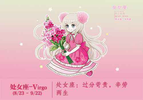 凯利:处女座应该如何减压?