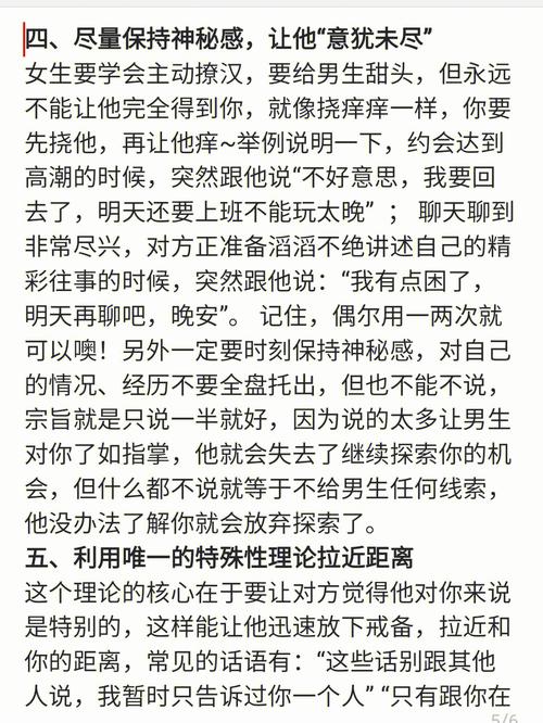 属猴女的撩汉秘笈