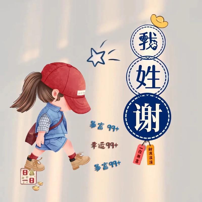 姓谢的名字帅气