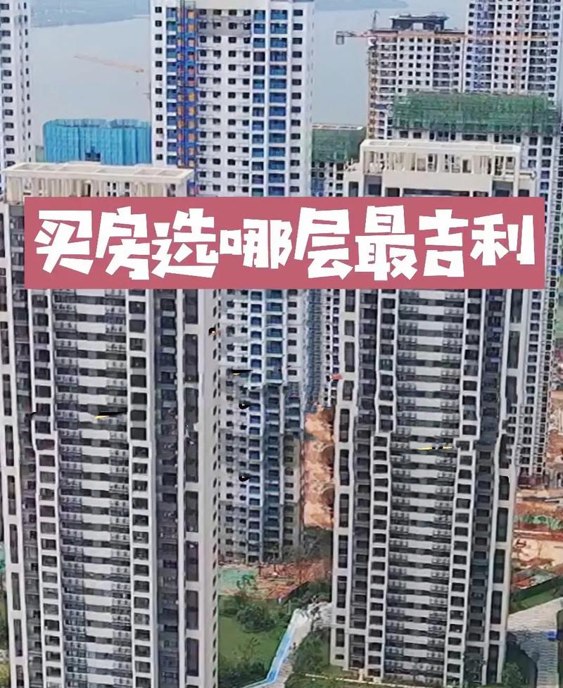 买房7层吉利吗 买房7层吉利吗视频