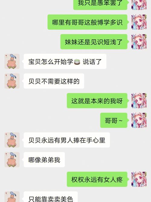 有个戏精妹妹 属猴的内心想法是怎样的
