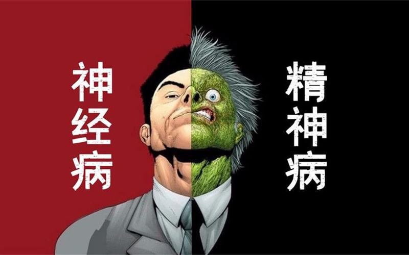 属龙是哪种神经病