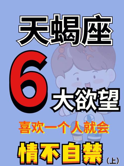 天蝎男对你心动喜欢你的征兆