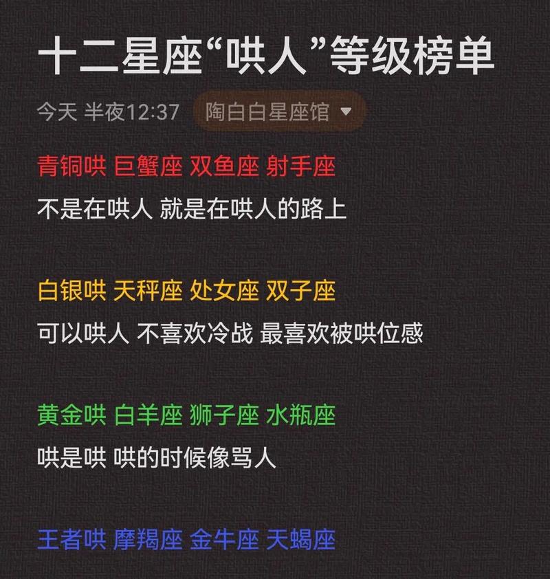 12星座如何在班上表白