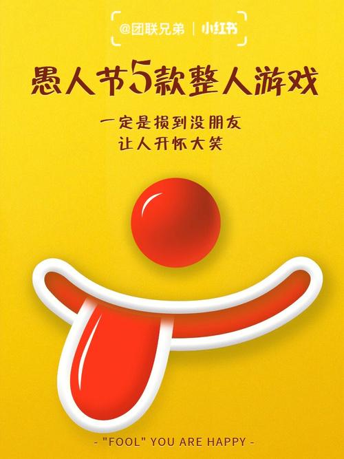 十二星座愚人节整同学方法