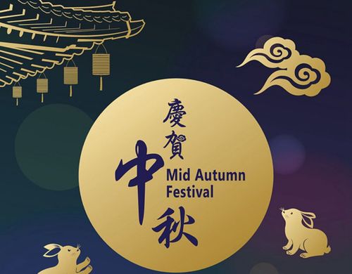 中秋节出生好吗,八月半出生命运好吗?