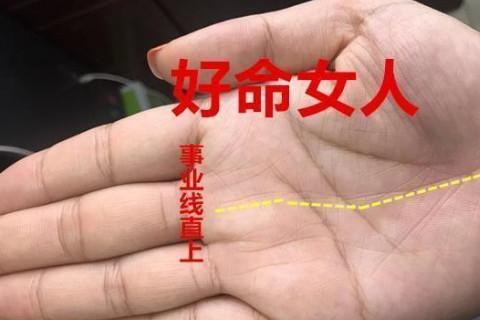 最招财的女人手面相特征