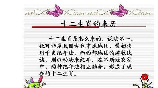 十二生肖起运时间揭秘