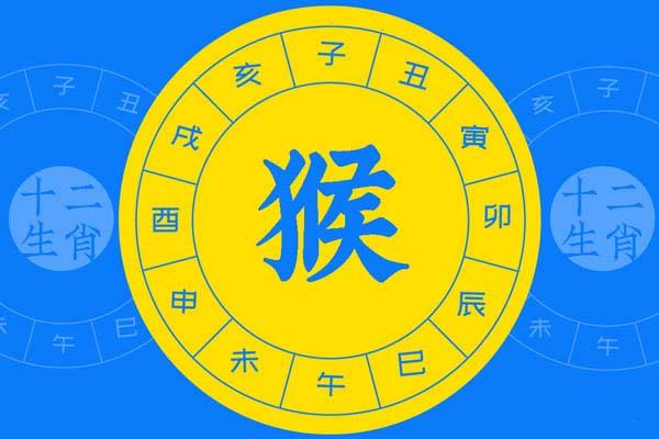 生肖属猴运程:1956年丙申年出生的人运势大解析
