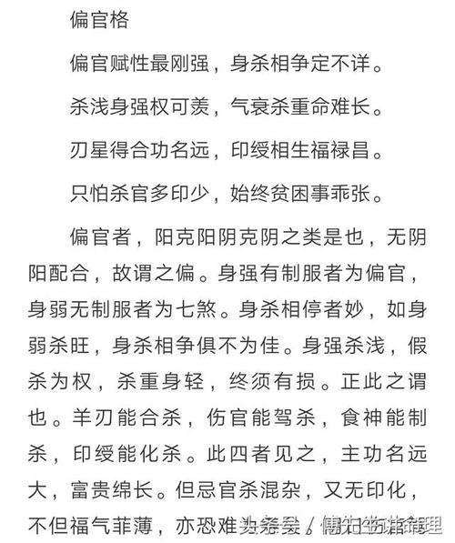 七杀女命配什么男命会快乐