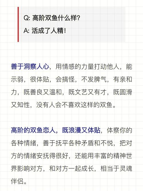 遇到所有人都喜欢双鱼座吗