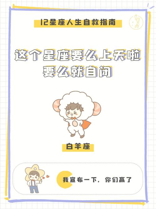 白羊座咋摆脱职场困境