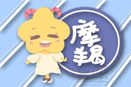 2021年中元节健康运爆棚的星座
