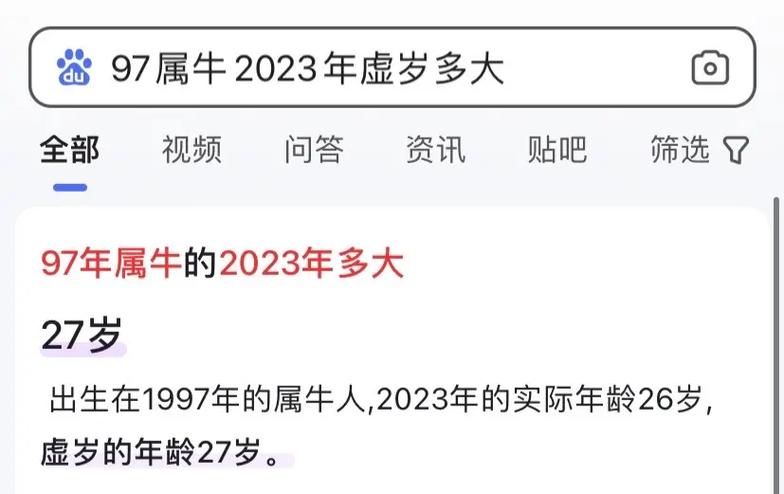 明年97出生的生肖牛恋爱运怎么样