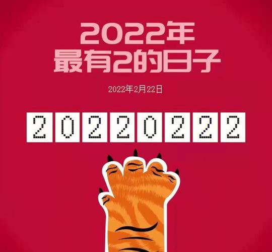2023年农历二月二十二是搬新家的吉日吗