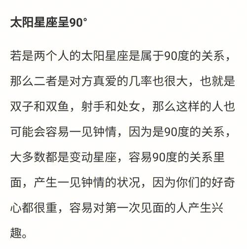 太阳落在星座最后一度如何看运势