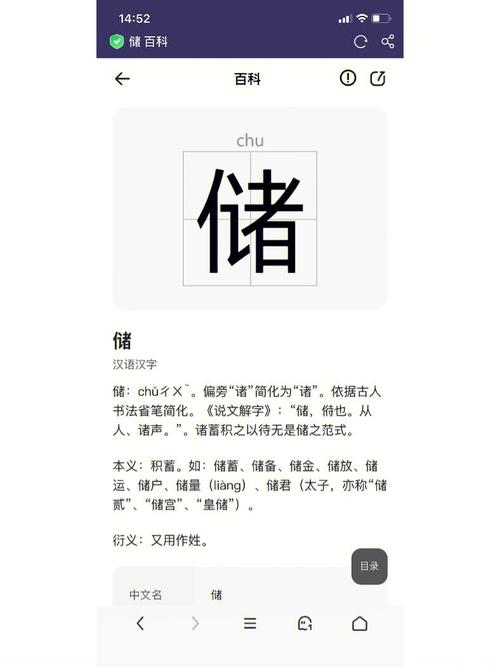 100分的储姓男孩名字