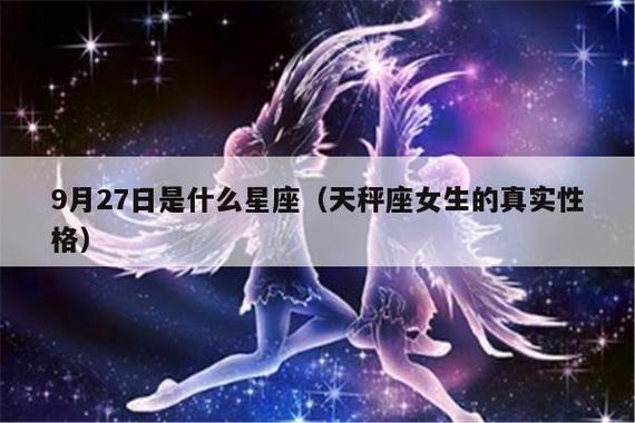天秤座女生分手后会不会有新欢