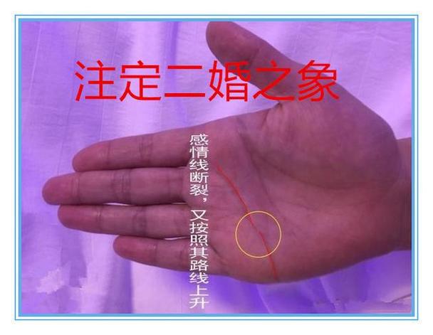 老公很爱你的手相