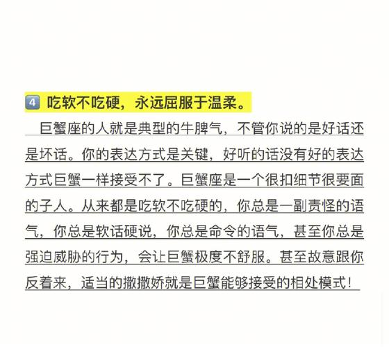 如何与巨蟹男上司相处