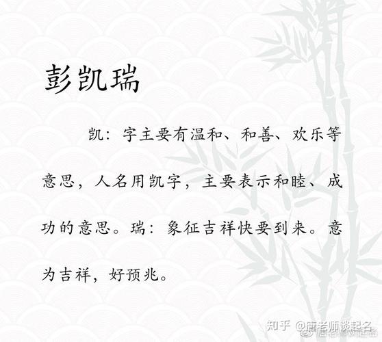1月出生彭姓男宝宝名字