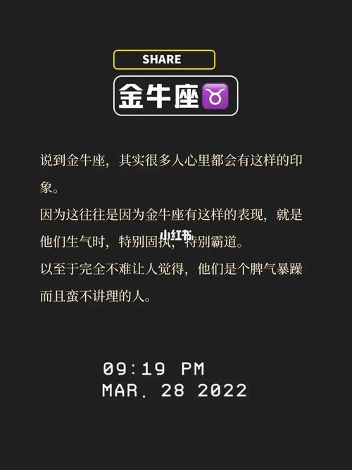 论脾气相当倔强,我只服金牛座