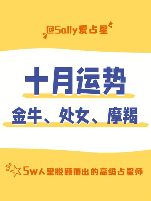 为什么金牛能拿下摩羯