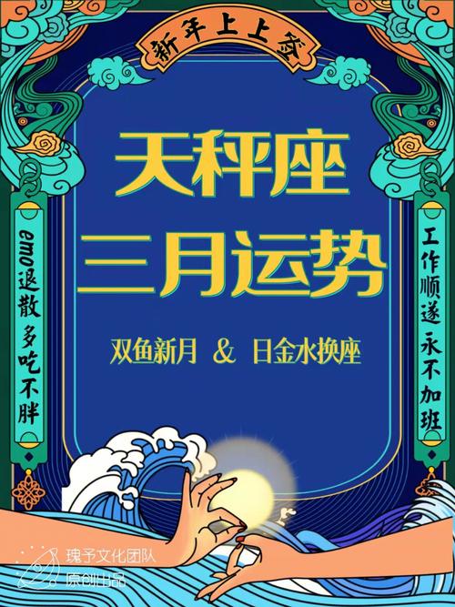 天秤座2019年运势全年详解