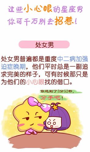 这些星座男小心眼,没事别惹他